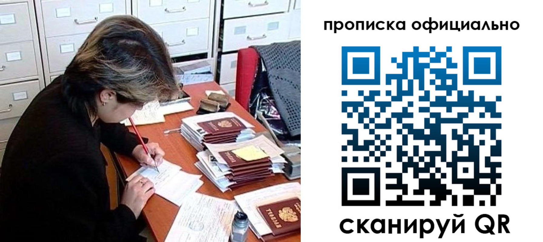 прописка для работы в Татарстане