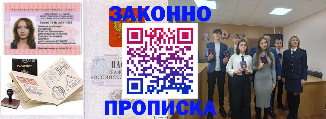 временная регистрация надежно в Татарстане