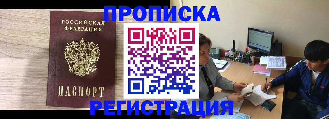 прописка для военкомата в Татарстане