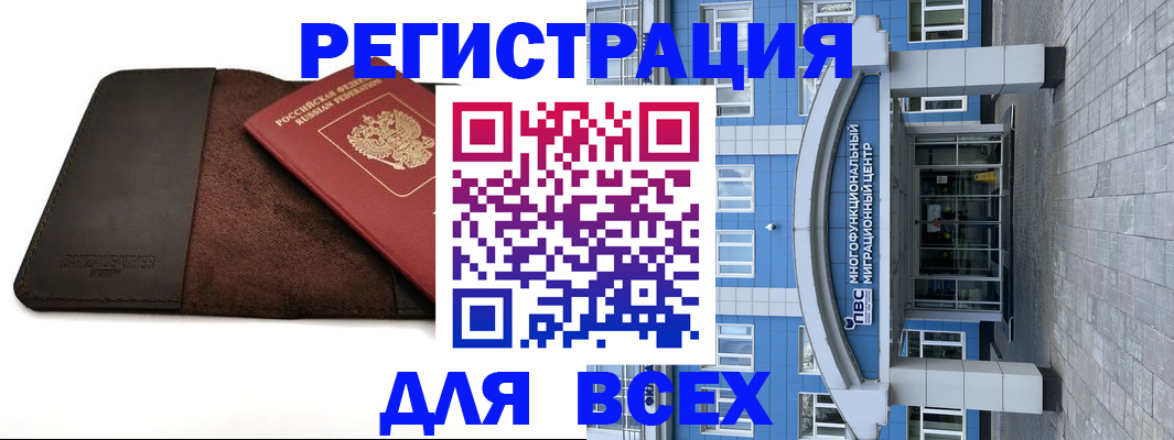 прописка штамп в Татарстане