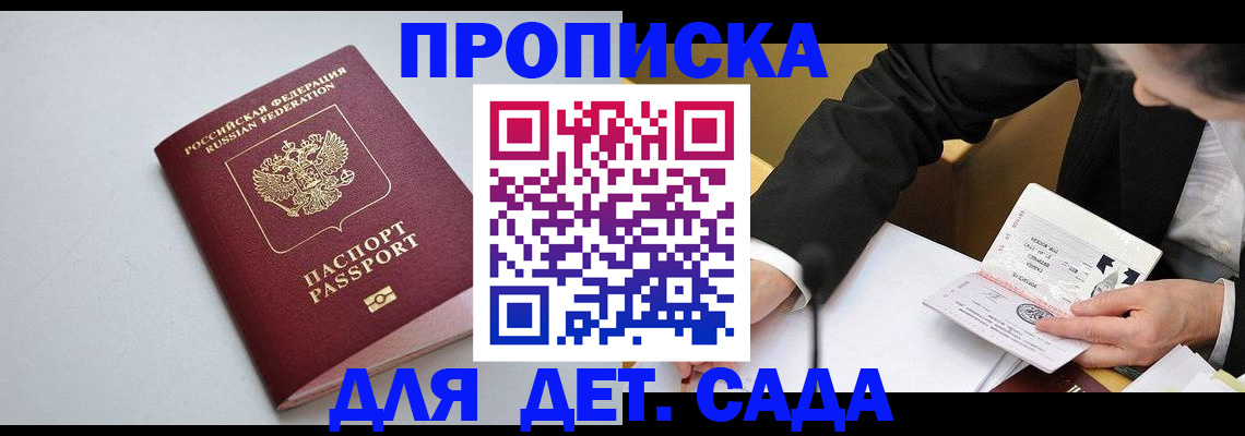 временная регистрация законно в Татарстане