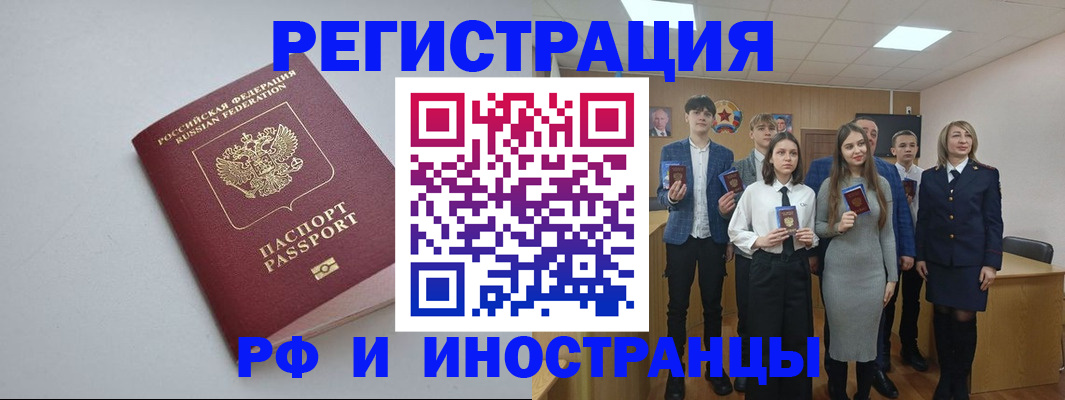 прописка штамп в Татарстане