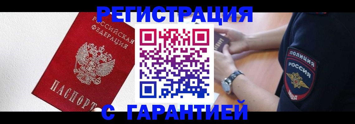 временная регистрация надежно в Татарстане