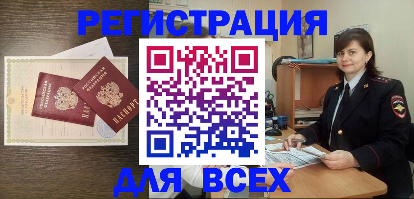 прописка от собственника в Татарстане