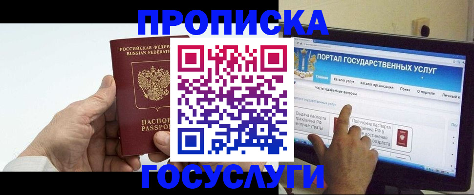 временная регистрация недорого в Татарстане