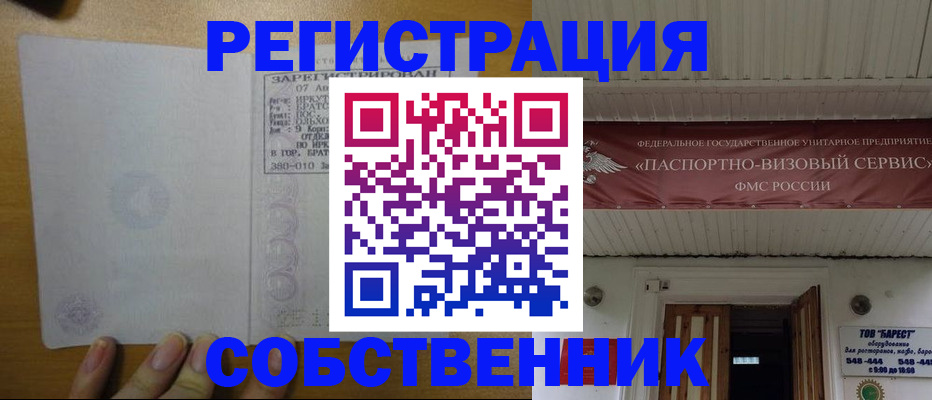 временная прописка в Татарстане