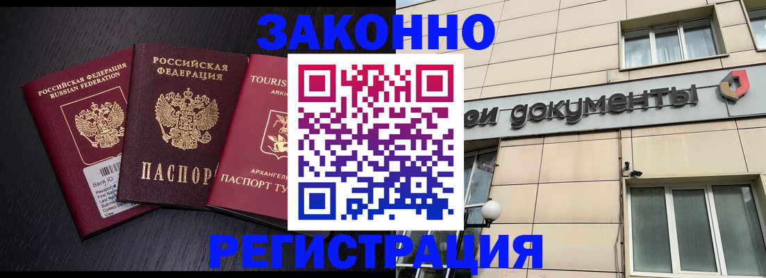 прописка законно в Татарстане